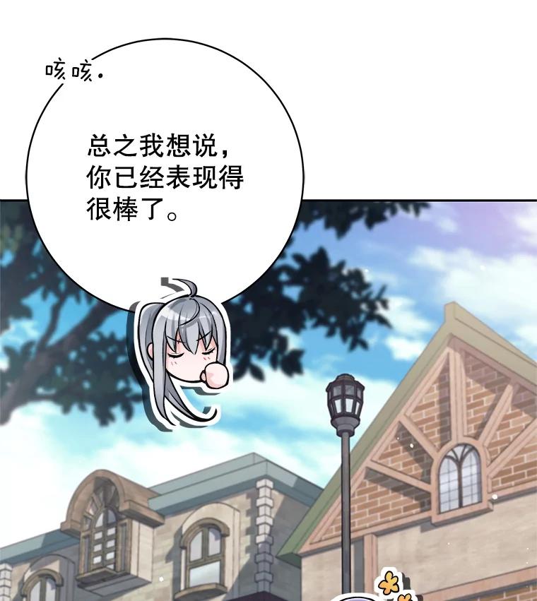 《这个勇士我不干了》36.殉教者 第32页