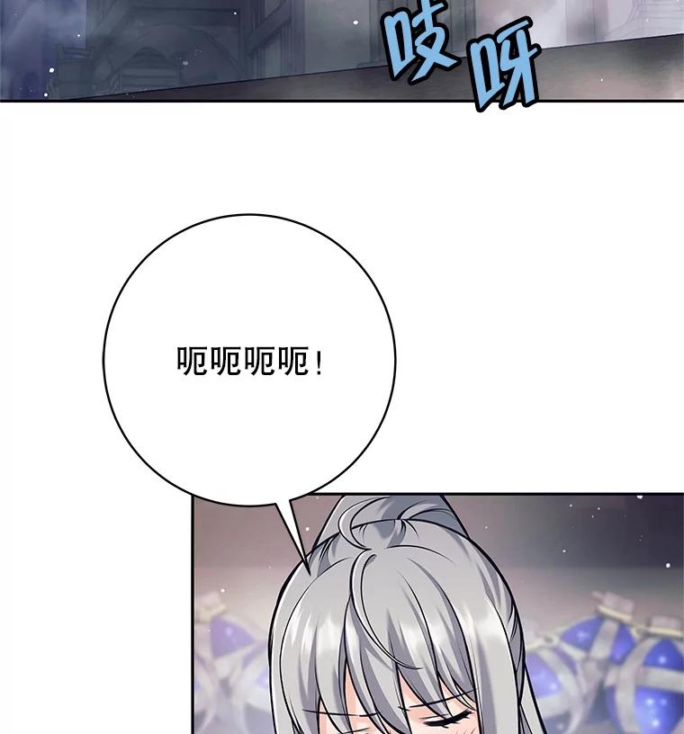 《这个勇士我不干了》36.殉教者 第47页