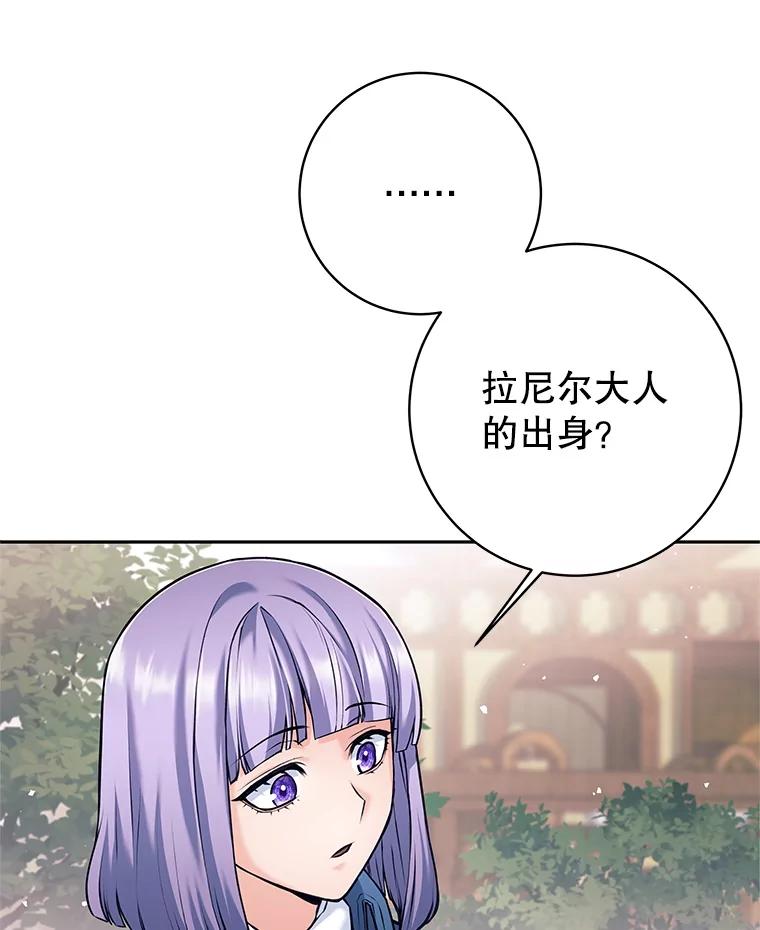 《这个勇士我不干了》36.殉教者 第18页