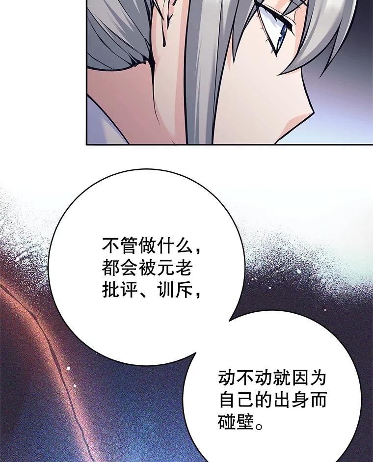 《这个勇士我不干了》36.殉教者 第15页
