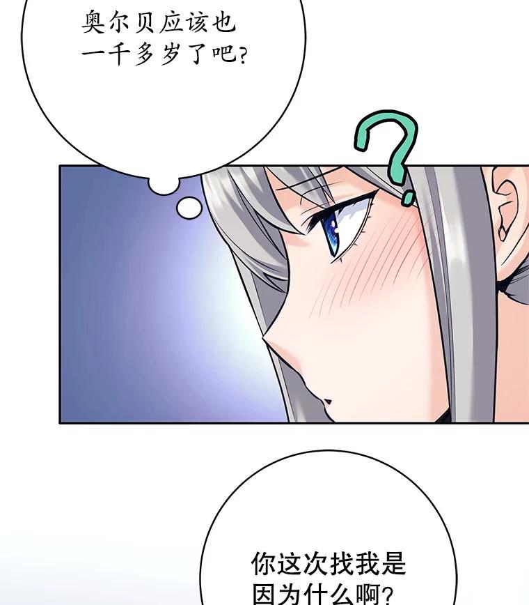 《这个勇士我不干了》36.殉教者 第56页