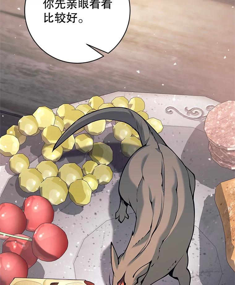 《这个勇士我不干了》37.活着的骑士们 第99页