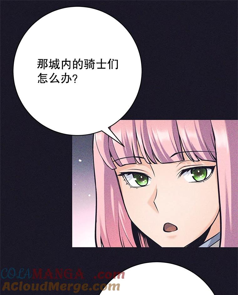 《这个勇士我不干了》37.活着的骑士们 第69页