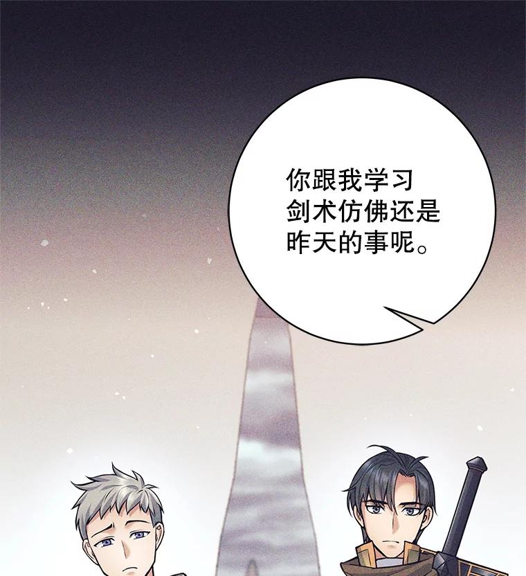 《这个勇士我不干了》37.活着的骑士们 第10页