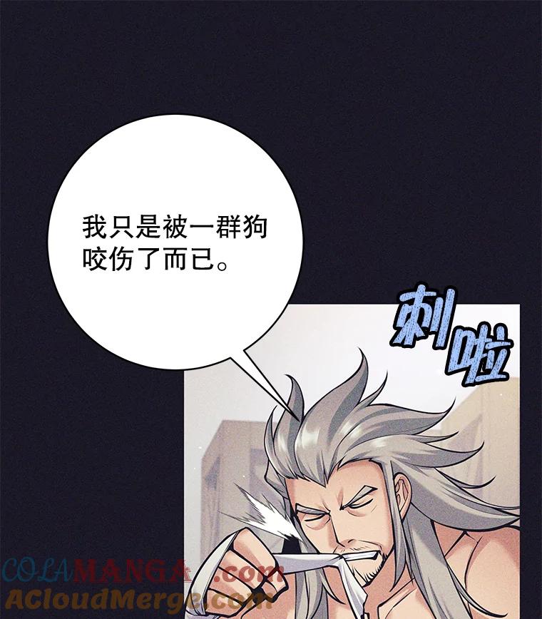 《这个勇士我不干了》37.活着的骑士们 第5页