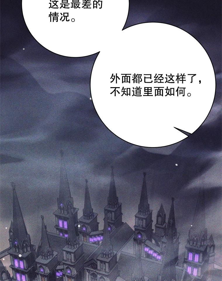 《这个勇士我不干了》37.活着的骑士们 第16页