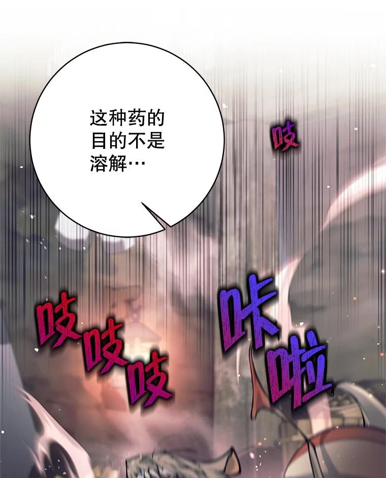 《这个勇士我不干了》37.活着的骑士们 第102页
