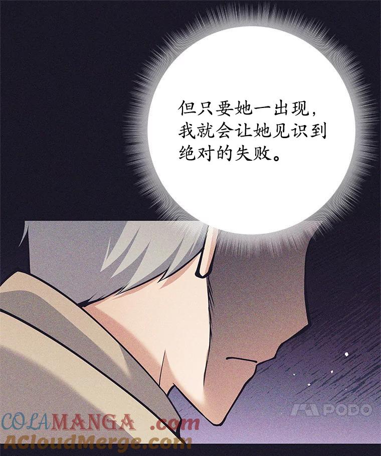 《这个勇士我不干了》37.活着的骑士们 第29页