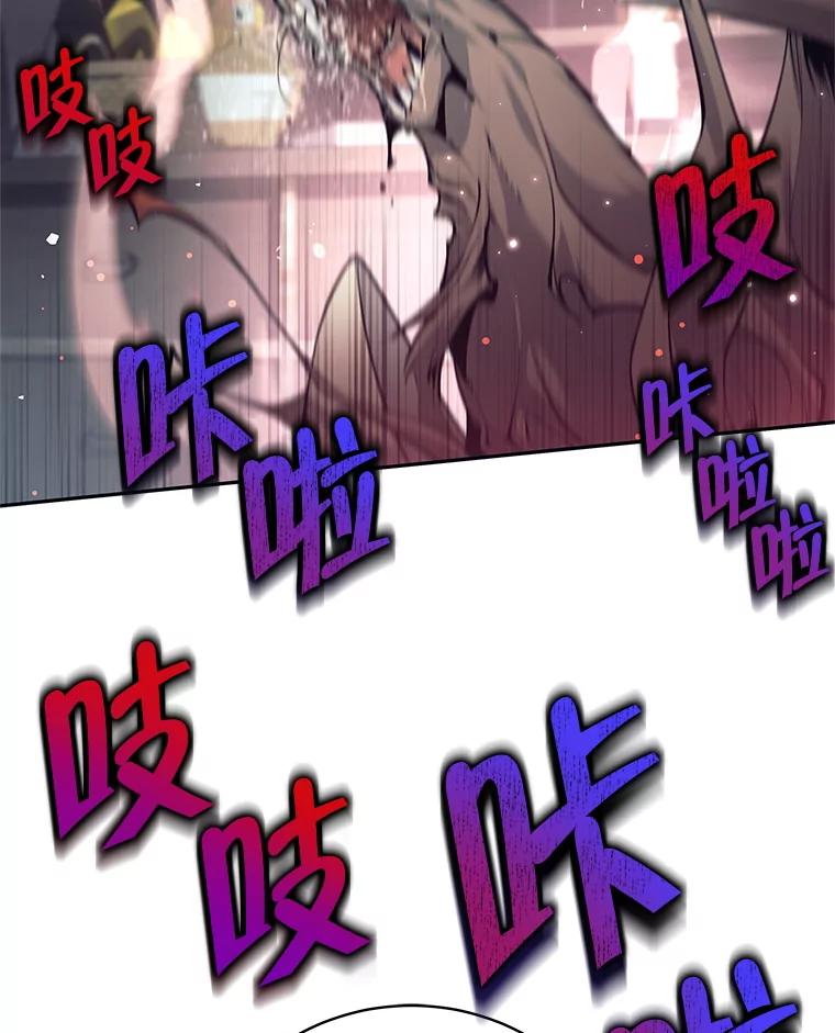 《这个勇士我不干了》37.活着的骑士们 第103页