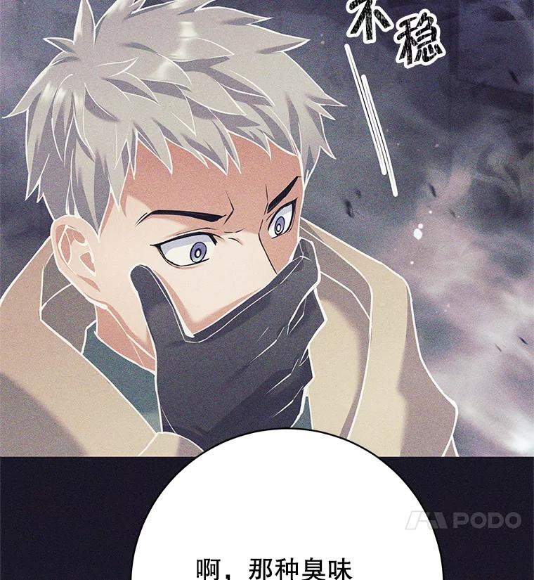《这个勇士我不干了》37.活着的骑士们 第82页