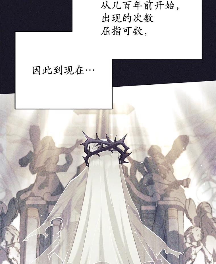 《这个勇士我不干了》37.活着的骑士们 第27页
