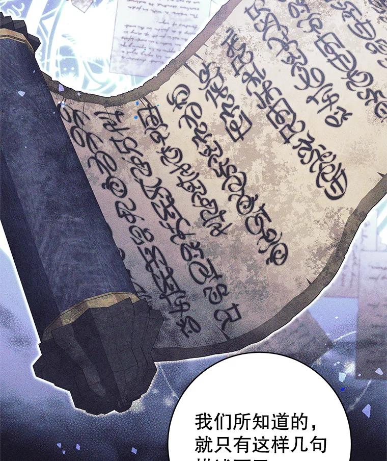 《这个勇士我不干了》37.活着的骑士们 第64页
