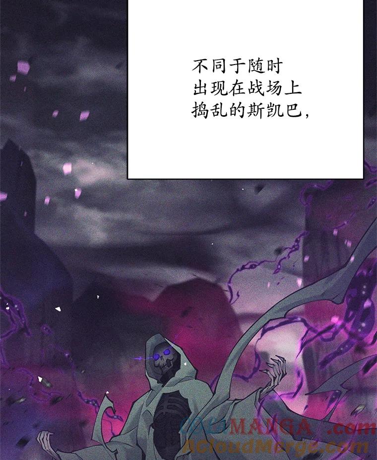 《这个勇士我不干了》37.活着的骑士们 第25页
