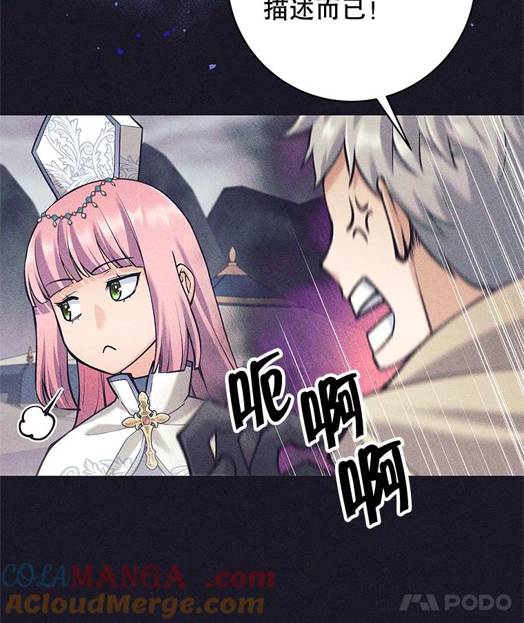 《这个勇士我不干了》37.活着的骑士们 第65页