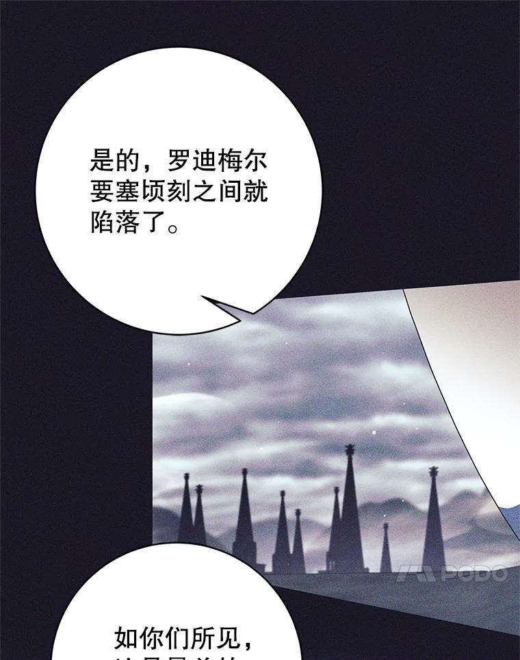《这个勇士我不干了》37.活着的骑士们 第15页