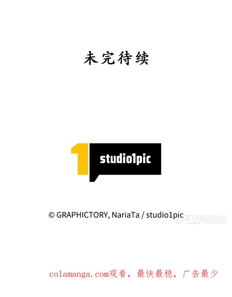 《这个勇士我不干了》37.活着的骑士们 第107页