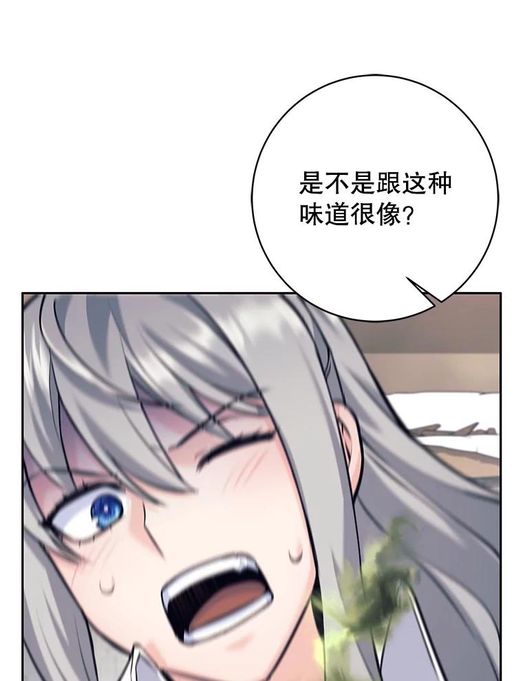 《这个勇士我不干了》37.活着的骑士们 第92页