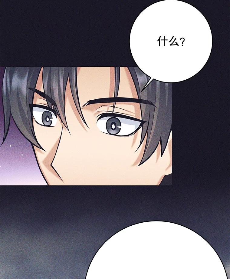 《这个勇士我不干了》37.活着的骑士们 第36页