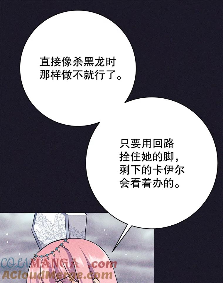 《这个勇士我不干了》37.活着的骑士们 第57页