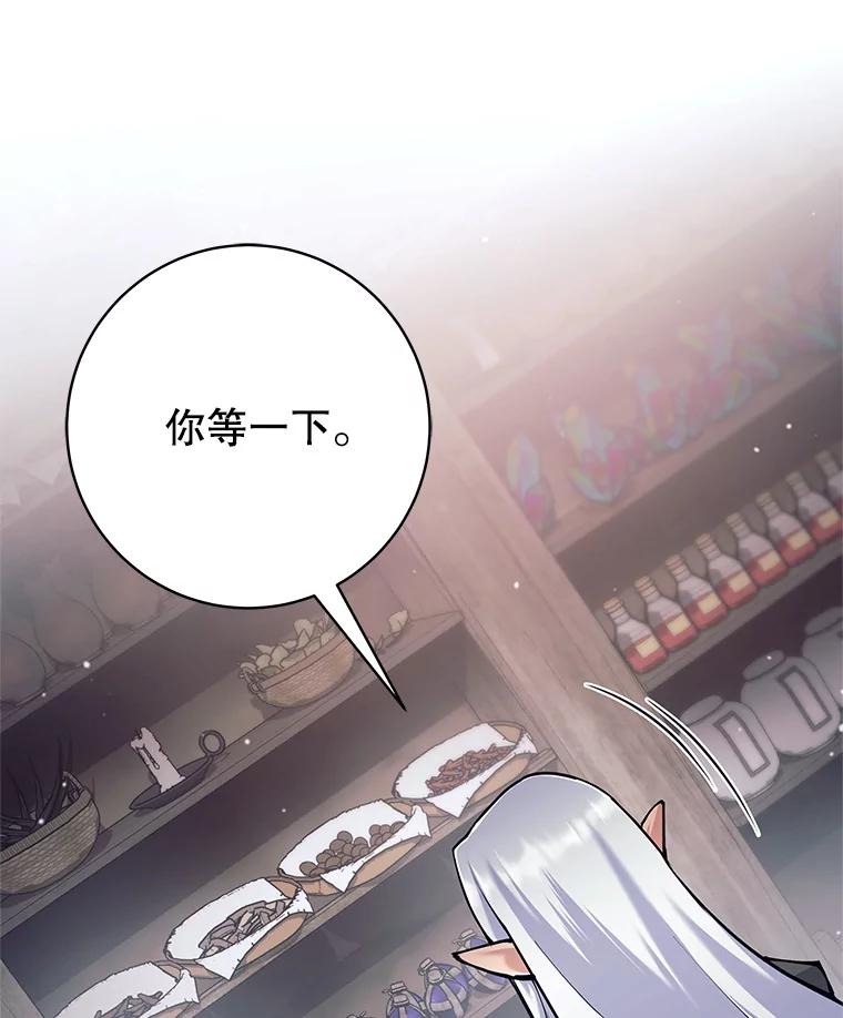 《这个勇士我不干了》37.活着的骑士们 第88页
