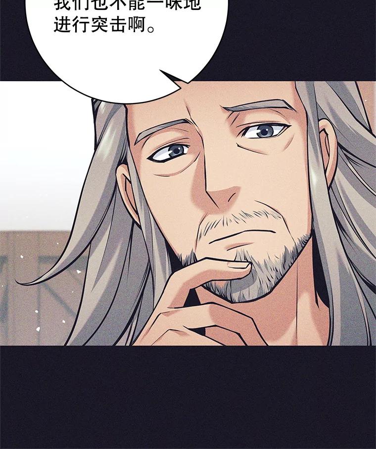 《这个勇士我不干了》37.活着的骑士们 第42页