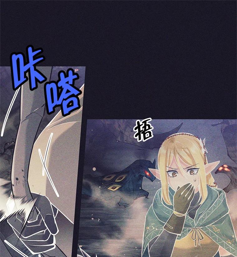 《这个勇士我不干了》37.活着的骑士们 第80页