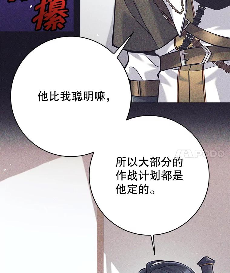 《这个勇士我不干了》37.活着的骑士们 第40页