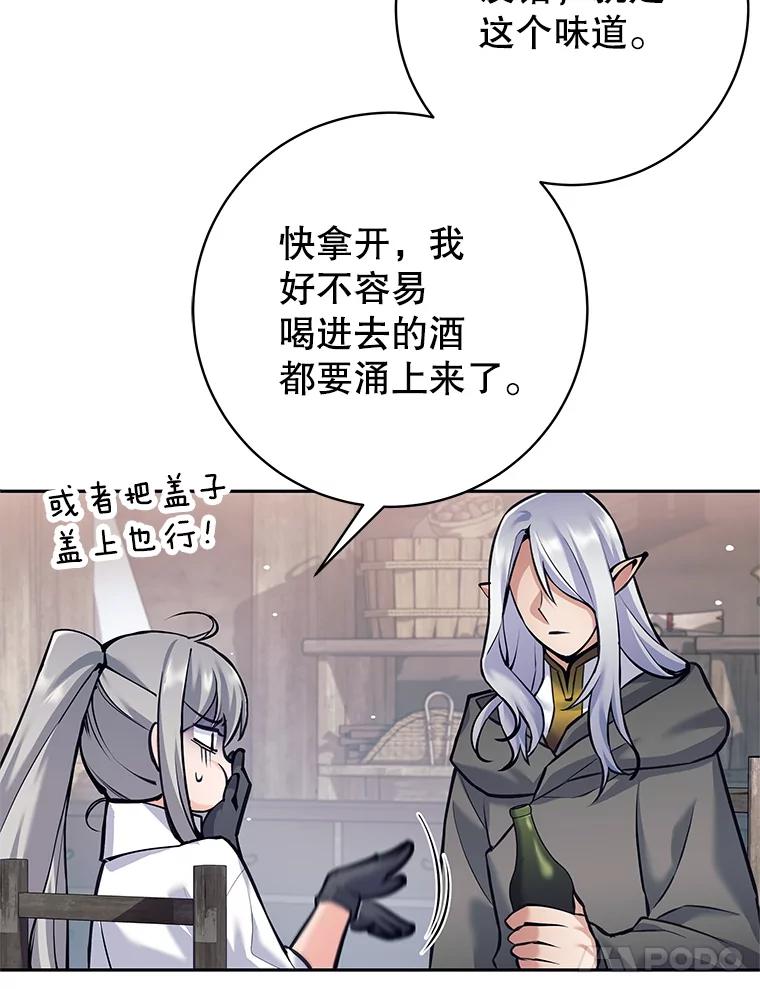 《这个勇士我不干了》37.活着的骑士们 第94页