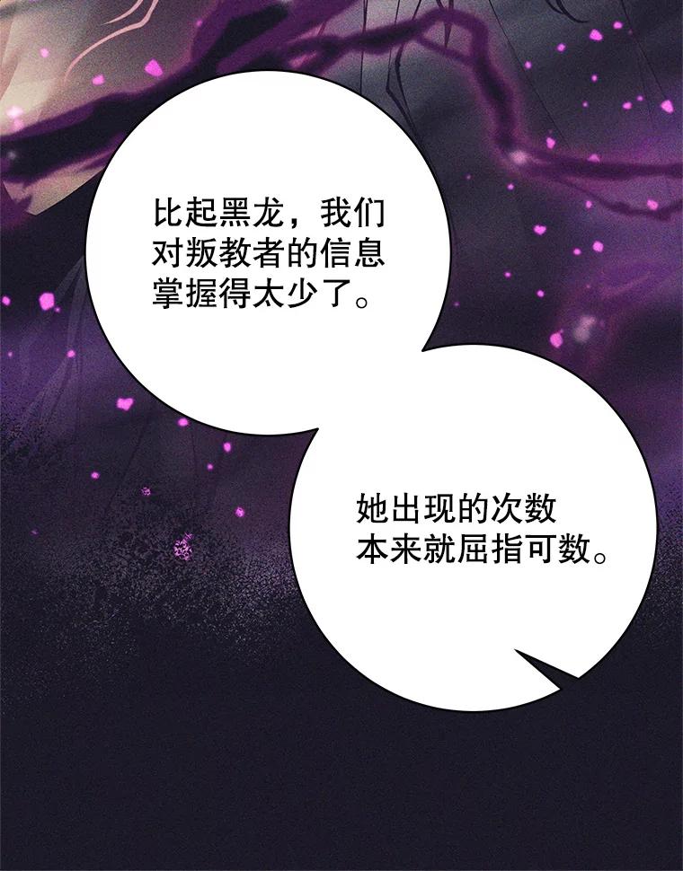 《这个勇士我不干了》37.活着的骑士们 第62页