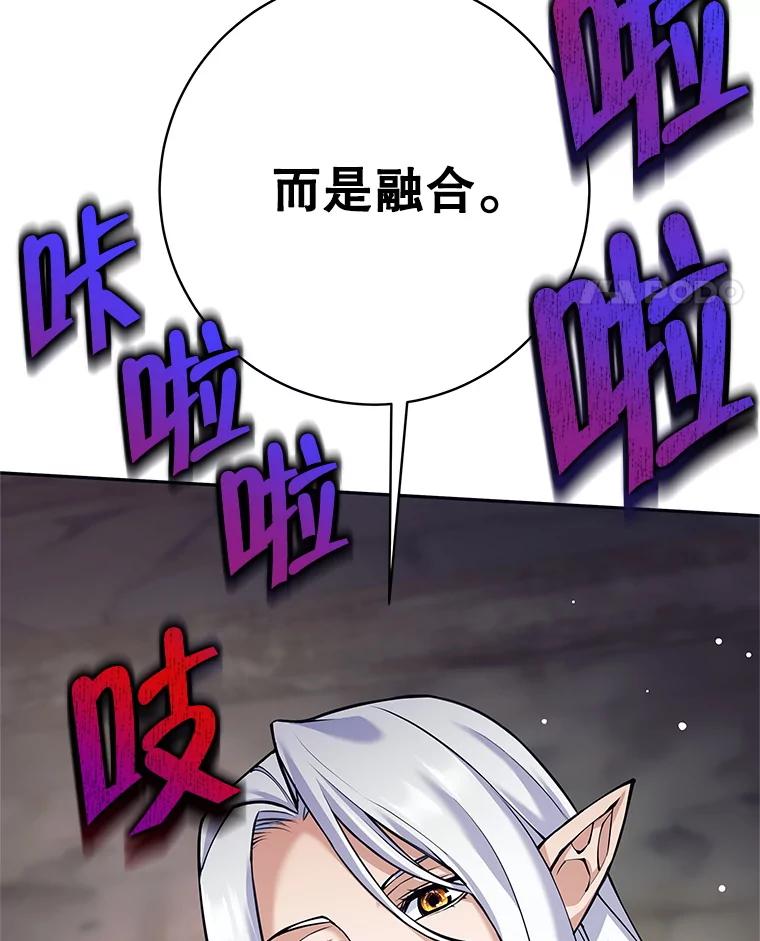 《这个勇士我不干了》37.活着的骑士们 第104页