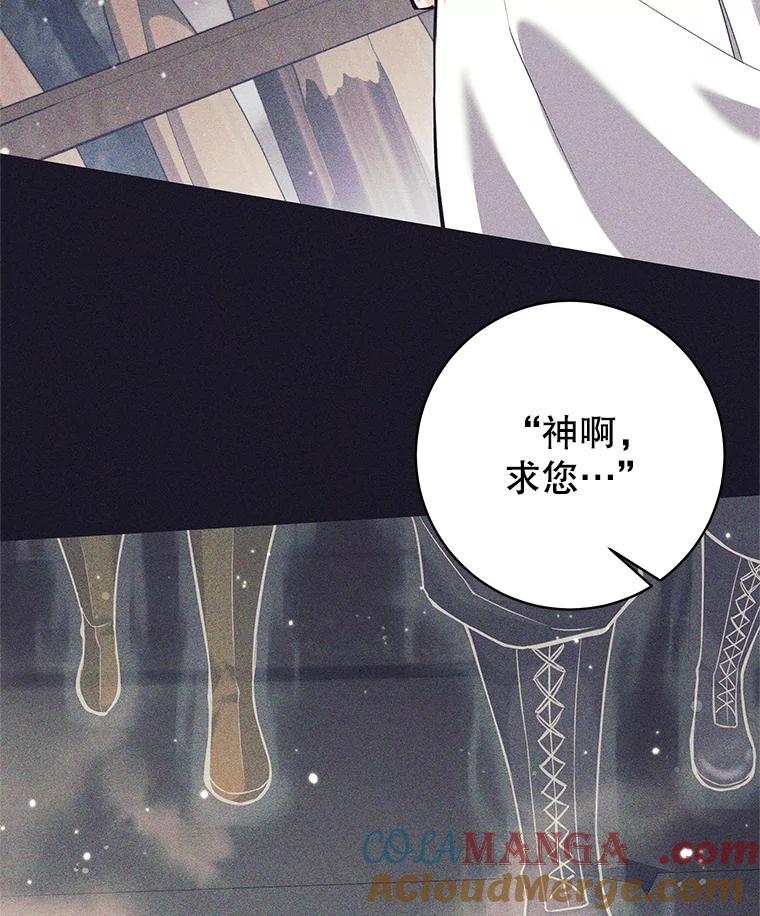 《这个勇士我不干了》37.活着的骑士们 第77页