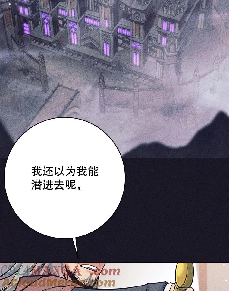 《这个勇士我不干了》37.活着的骑士们 第17页