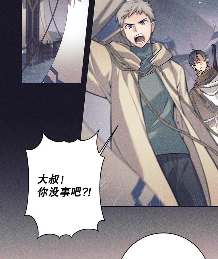 《这个勇士我不干了》37.活着的骑士们 第2页