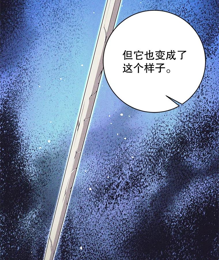 《这个勇士我不干了》37.活着的骑士们 第20页