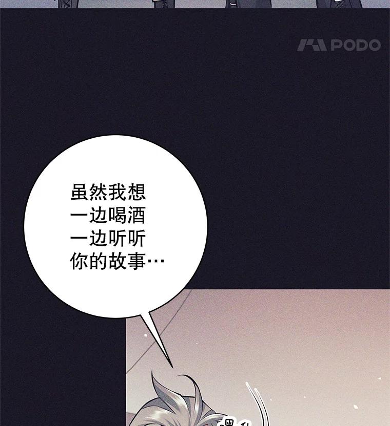 《这个勇士我不干了》37.活着的骑士们 第12页