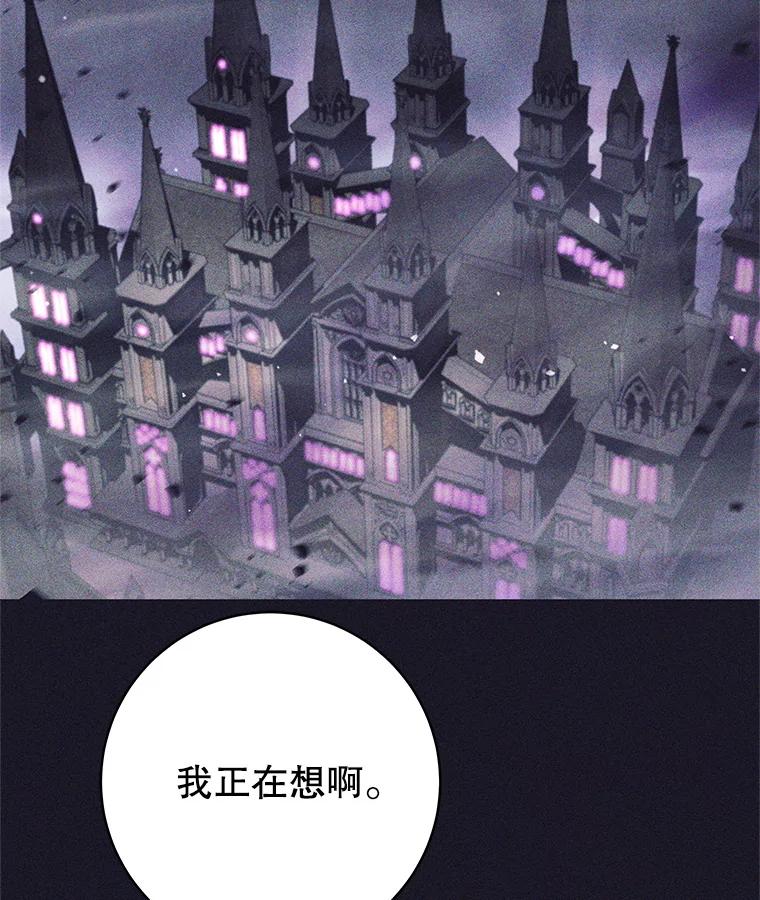 《这个勇士我不干了》37.活着的骑士们 第55页
