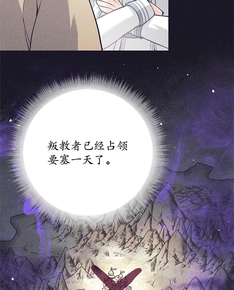 《这个勇士我不干了》37.活着的骑士们 第71页