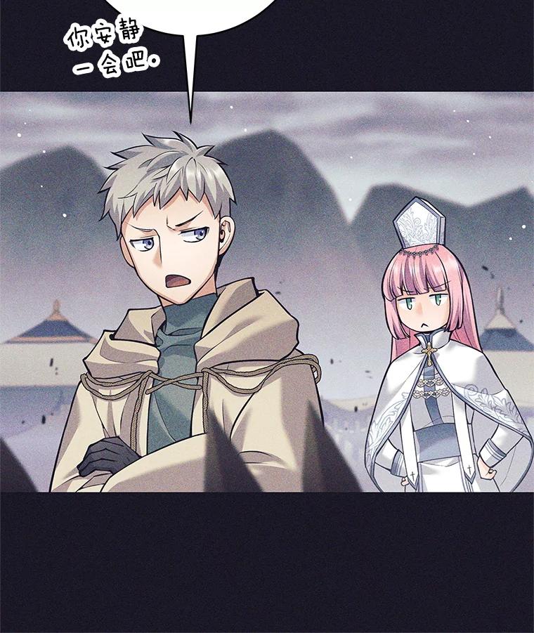 《这个勇士我不干了》37.活着的骑士们 第56页