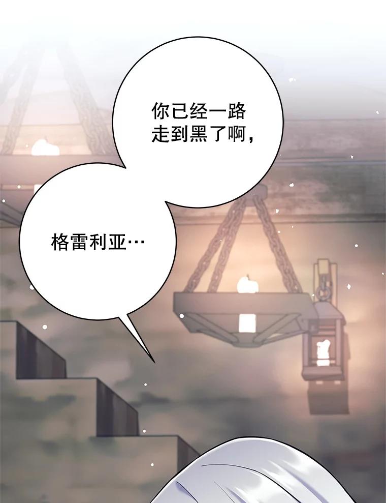 《这个勇士我不干了》37.活着的骑士们 第95页