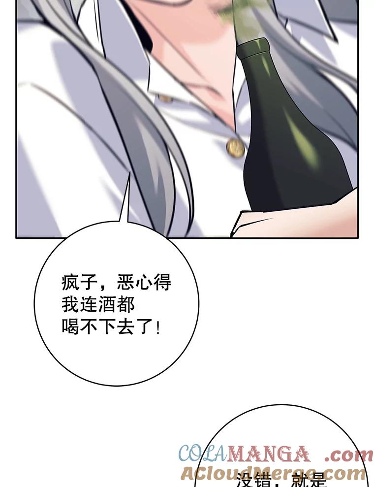 《这个勇士我不干了》37.活着的骑士们 第93页