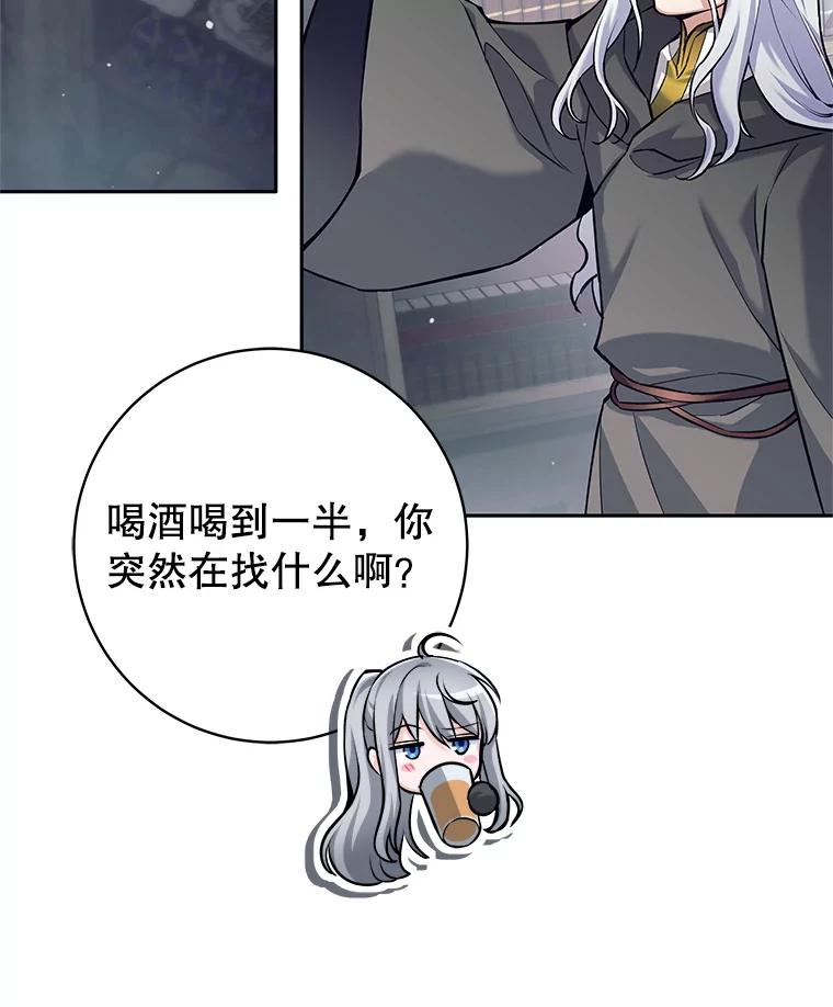 《这个勇士我不干了》37.活着的骑士们 第91页
