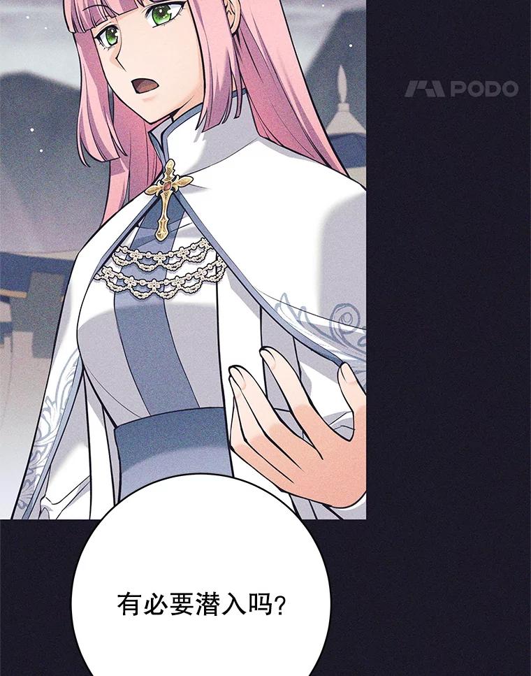 《这个勇士我不干了》37.活着的骑士们 第58页