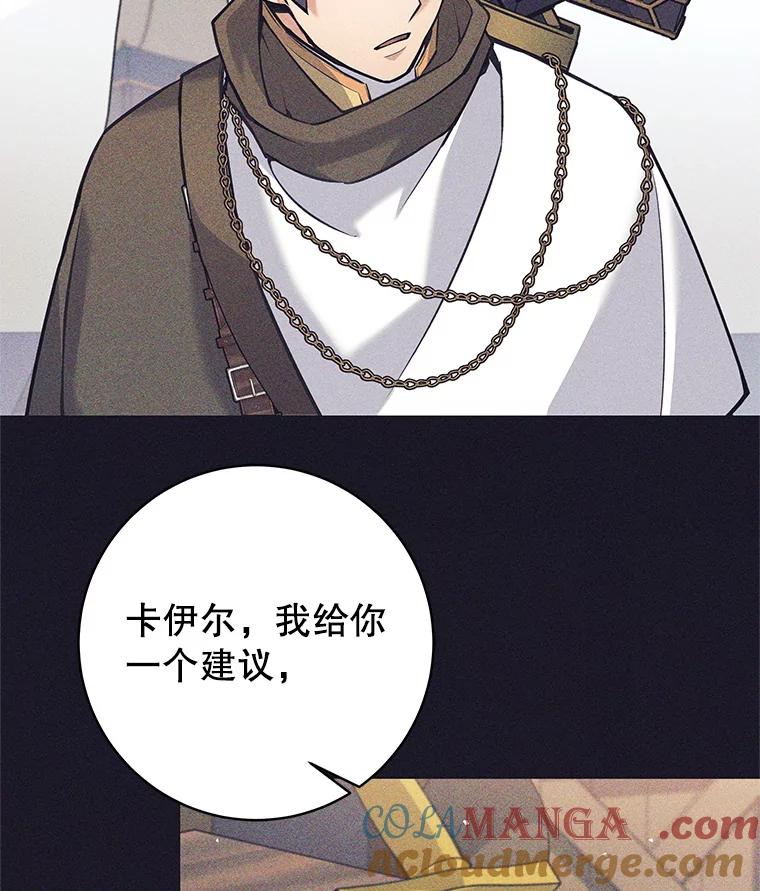 《这个勇士我不干了》37.活着的骑士们 第45页