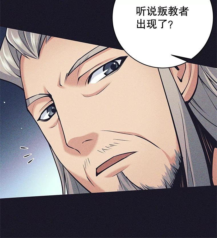 《这个勇士我不干了》37.活着的骑士们 第14页