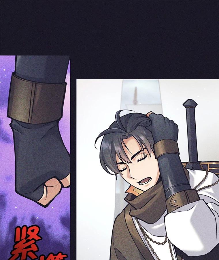 《这个勇士我不干了》37.活着的骑士们 第39页
