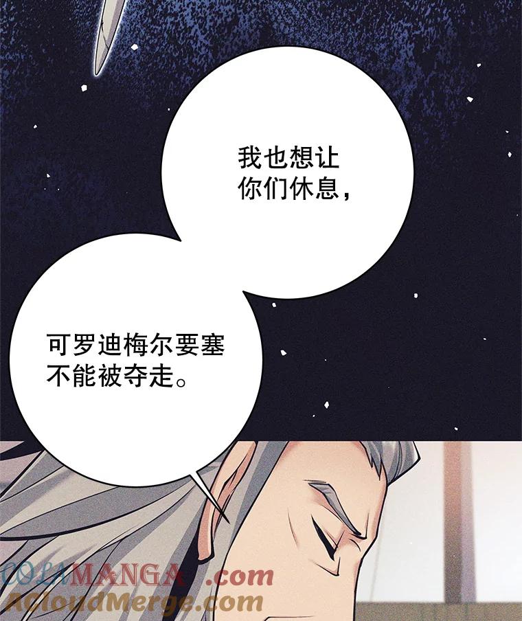 《这个勇士我不干了》37.活着的骑士们 第21页