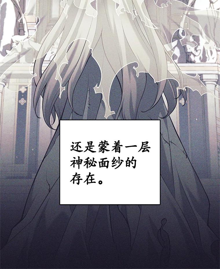 《这个勇士我不干了》37.活着的骑士们 第28页