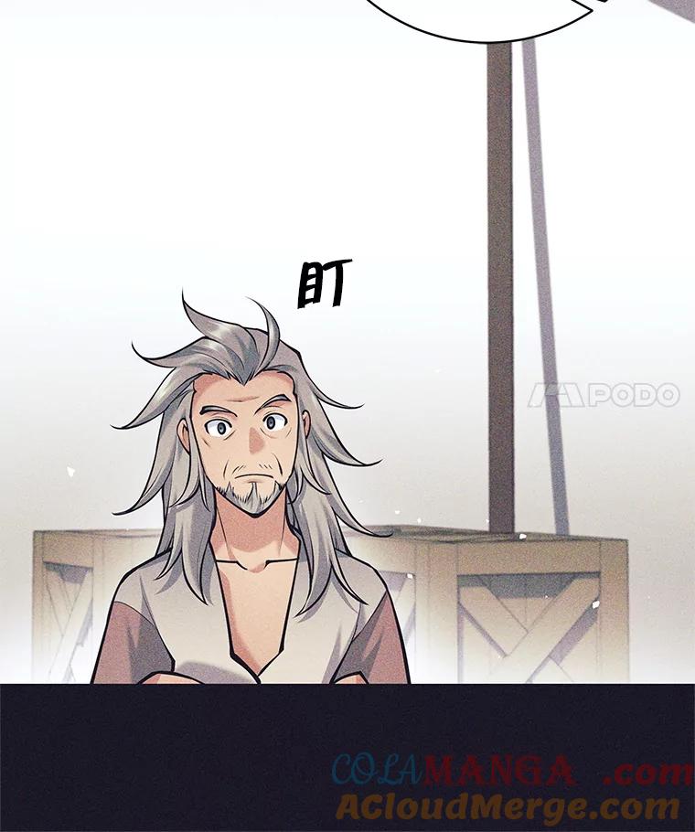 《这个勇士我不干了》37.活着的骑士们 第33页