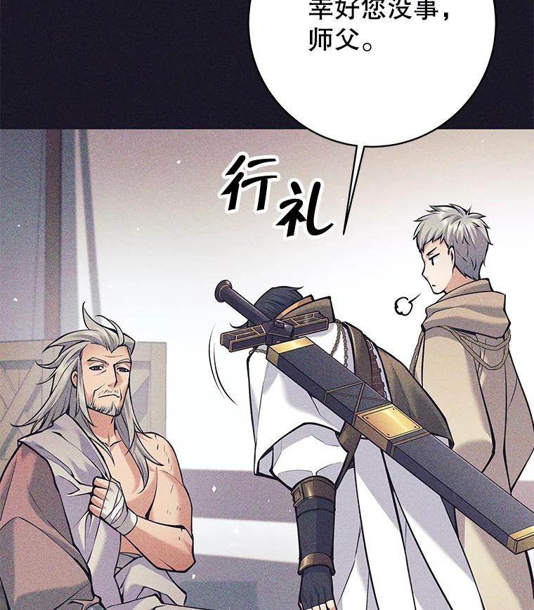 《这个勇士我不干了》37.活着的骑士们 第7页