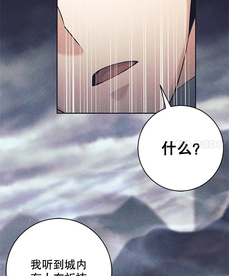 《这个勇士我不干了》37.活着的骑士们 第75页